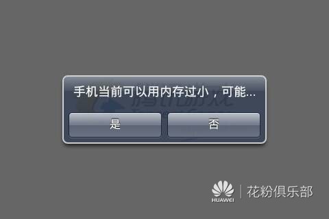 简单两招教你释放手机内存，看到第一招我就服了！你会吗?