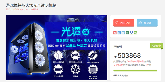 突破50W 游戏悍将熊出没京东众筹成功