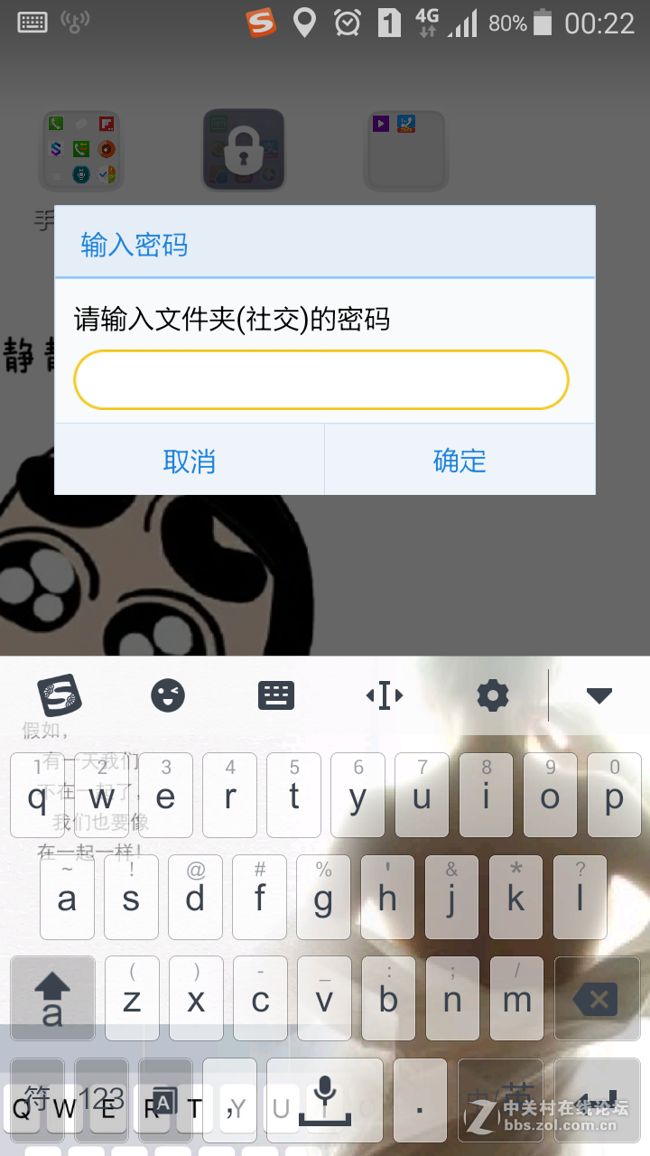 文件夹锁上了怎么办？