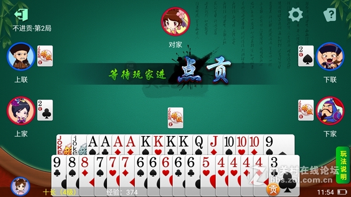 【美才是“王道”】美图T8：快充给力，系统也流畅