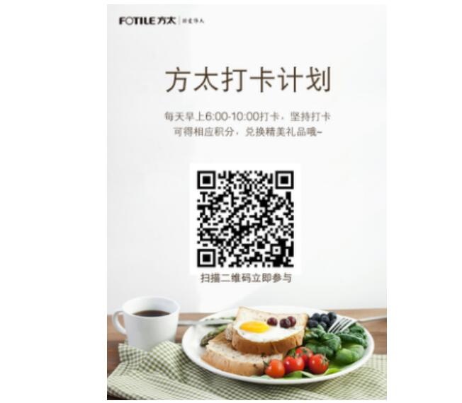 改变你的生活，从早起打卡开始