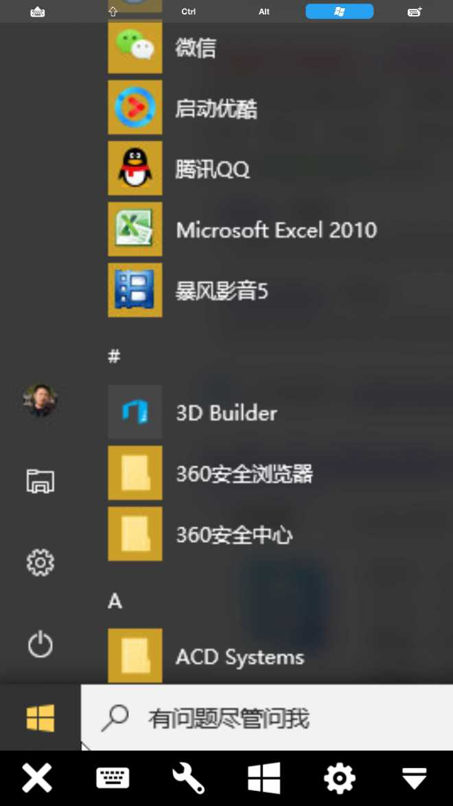 使用teamviewer