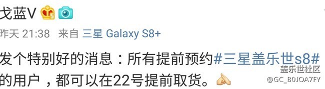 戈蓝关于提前预约，22日可以线下取货的微博怎么删除了？