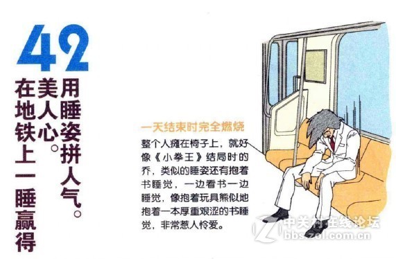 知乎点赞破万：如何优雅地乘坐公交车？