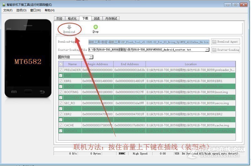 酷派 9190L_C00 S6电信4G的刷机解锁教程 官方工具+官方固件 黑屏救砖解锁必备
