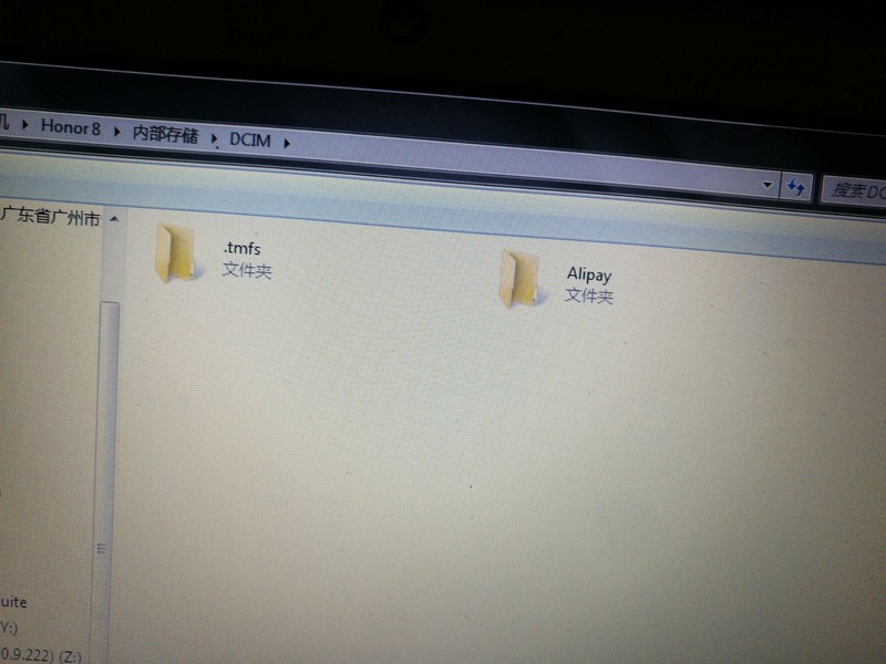 荣耀八图库相机可以看到照片，但是电脑打开找不到文件夹