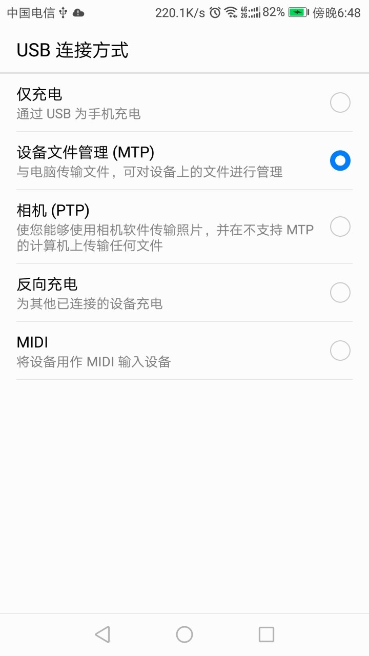 荣耀八图库相机可以看到照片，但是电脑打开找不到文件夹