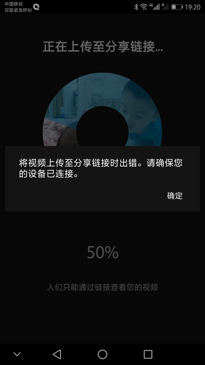 quik不能分享视频，怎么办？