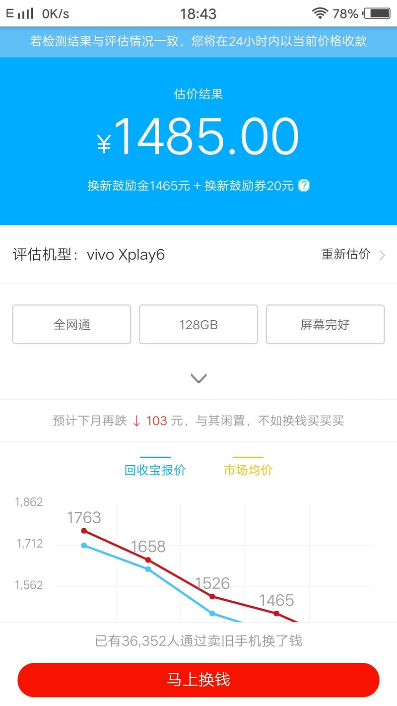 这就是旗舰机！！88888