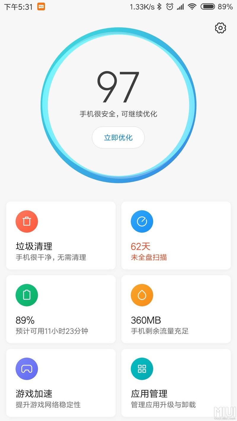 安全中心。
