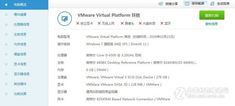 让虚拟机跑个分，大伙开开眼。
