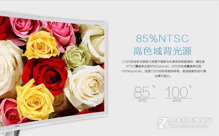 HKC给90后黑科技，曲面C320可调节软件画面
