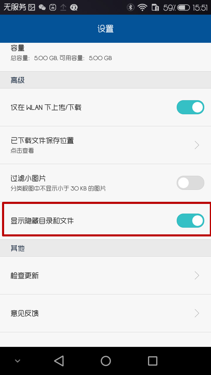 简单两招教你释放手机内存，看到第一招我就服了！你会吗?