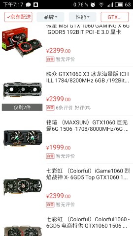狗东居然还不清库存