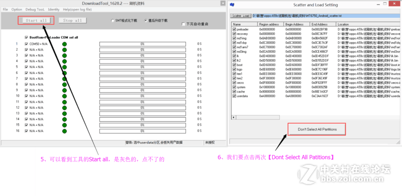 OPPO A37m线刷包 亲测解账户锁 屏锁和开机定屏
