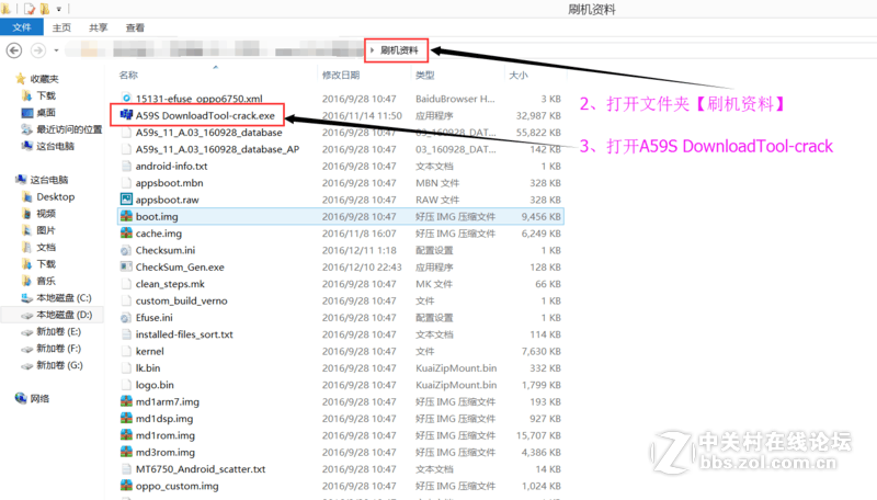 OPPO A37m线刷包 亲测解账户锁 屏锁和开机定屏