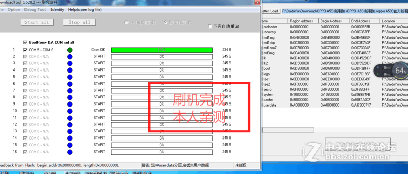 OPPO A37m线刷包 亲测解账户锁 屏锁和开机定屏