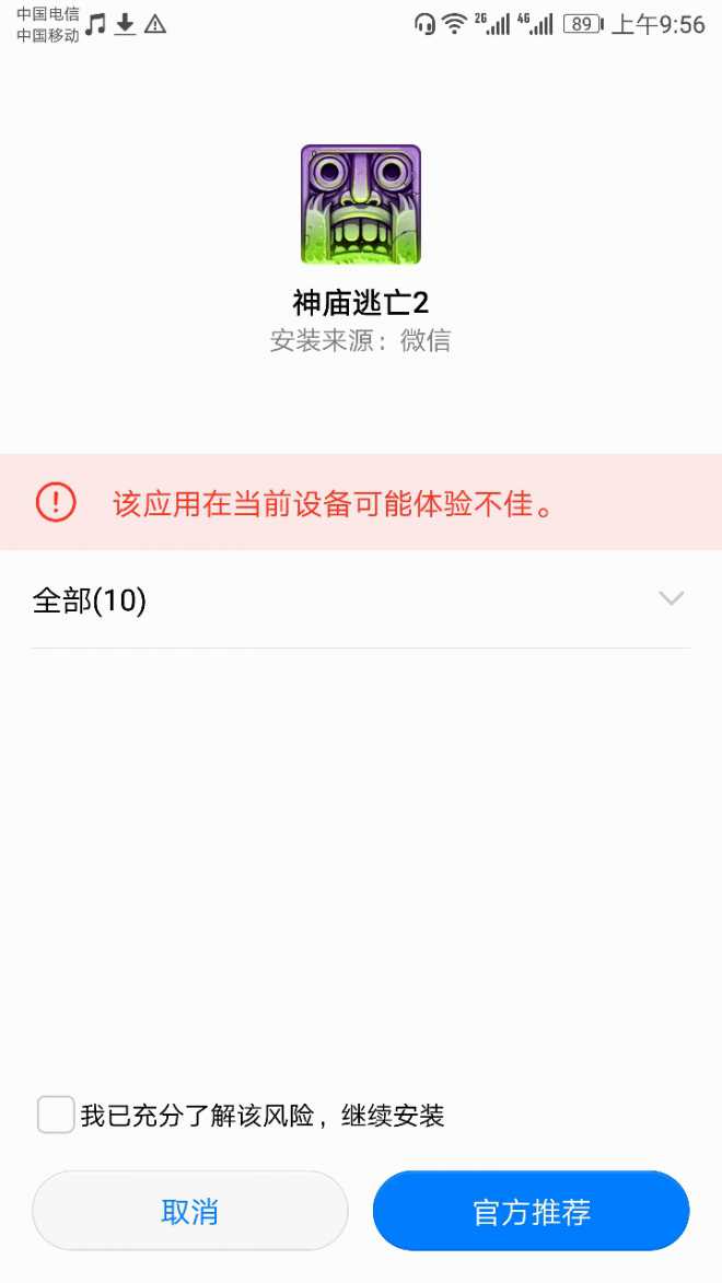 这是咋回事。还有plus招架不住的游戏