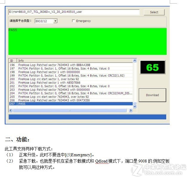 TCL_P318L官方线刷包 专用救砖 解锁 高通8909平台带驱动(高速下载资料)