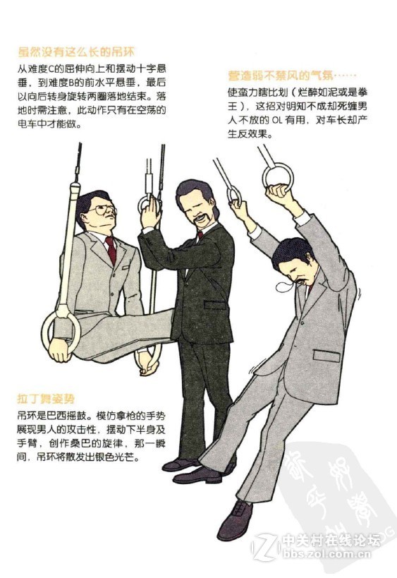 知乎点赞破万：如何优雅地乘坐公交车？