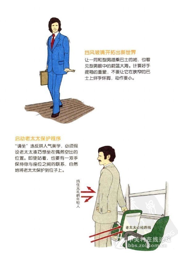 知乎点赞破万：如何优雅地乘坐公交车？