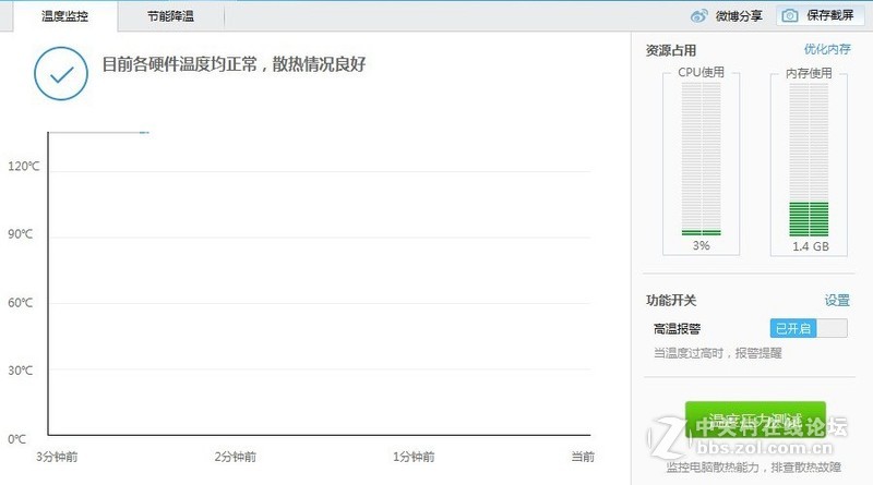 让虚拟机跑个分，大伙开开眼。