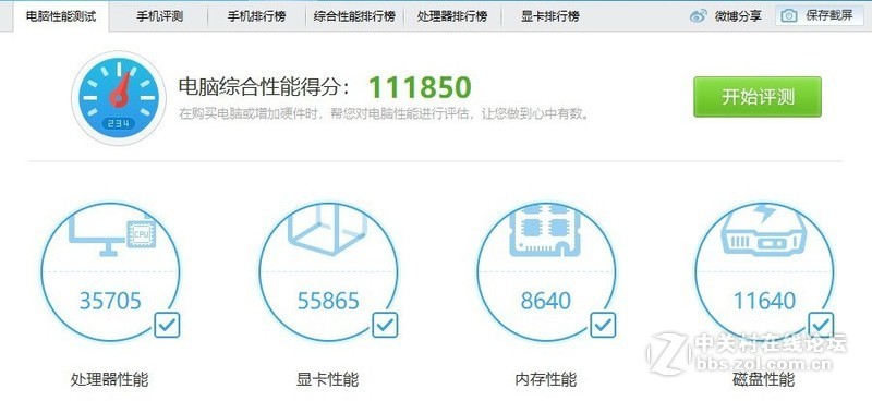 让虚拟机跑个分，大伙开开眼。