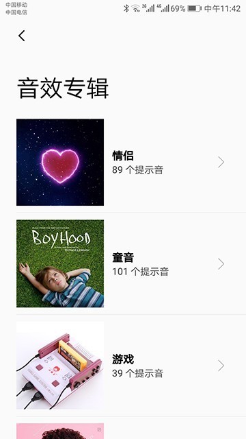 推荐一款手机信息管理神器-可以设置微信不同好友提示音