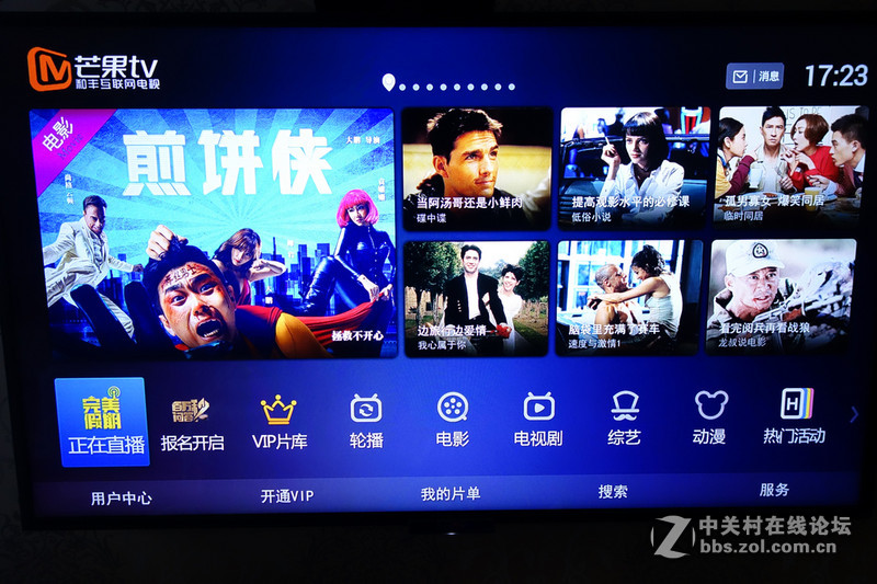 芒果你的TV-影驰芒果盒子上机体验