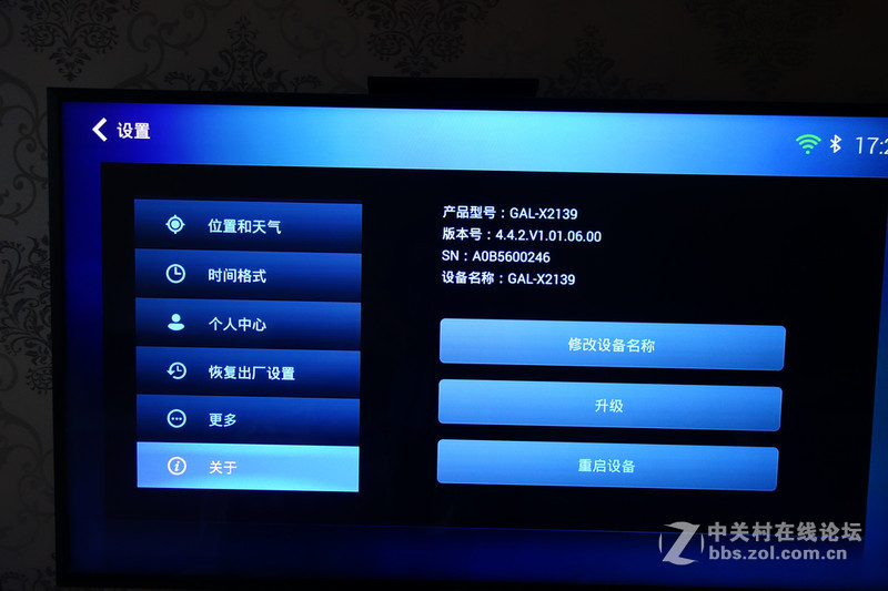 芒果你的TV-影驰芒果盒子上机体验