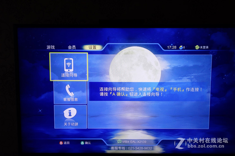 芒果你的TV-影驰芒果盒子上机体验