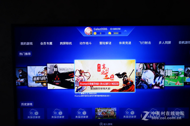 芒果你的TV-影驰芒果盒子上机体验