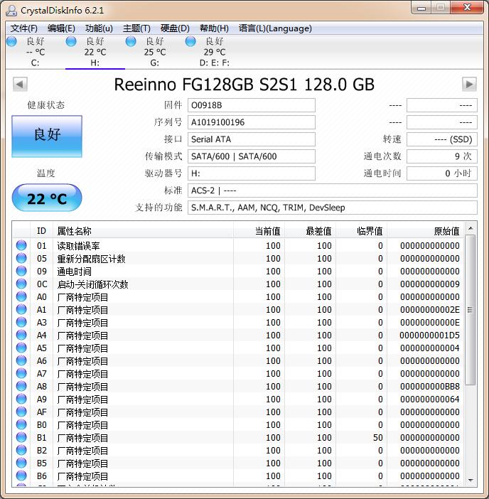 ＃拥有创久，稳定持久#创久天璇G系列128G固态评测( 测试)