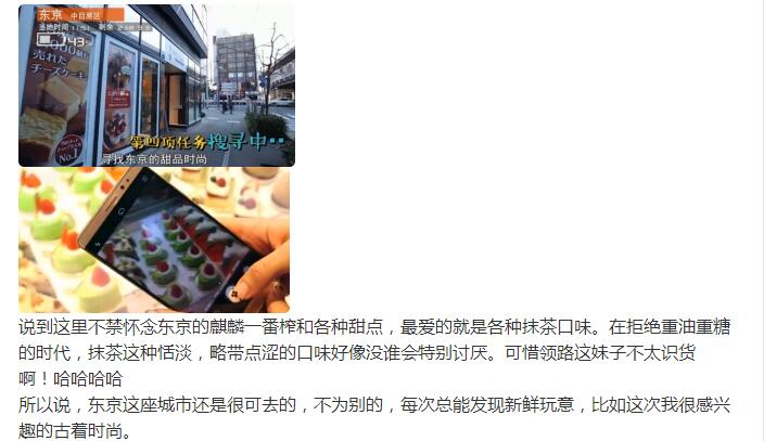 入手Mate8的，下次去东京，咱也这么玩啊？