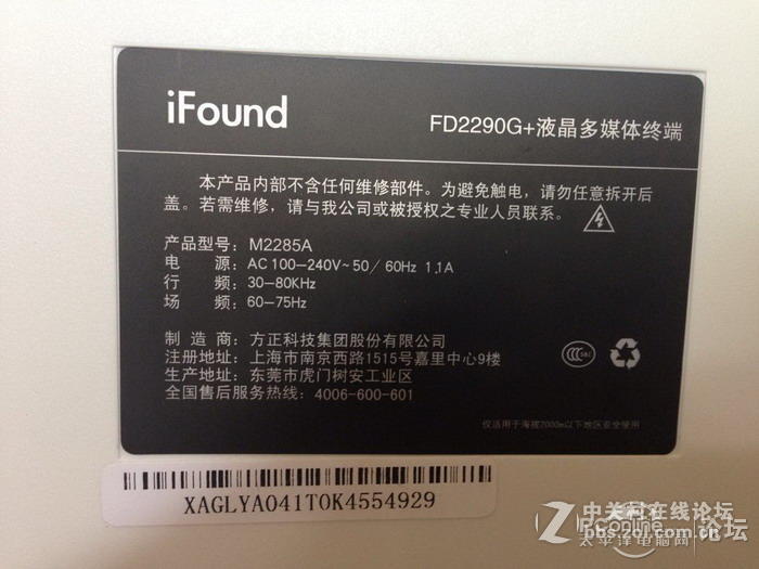 全新方正（iFound）21.5 超薄LED液晶显示器 FD2290G+ IPS 硬屏，450元