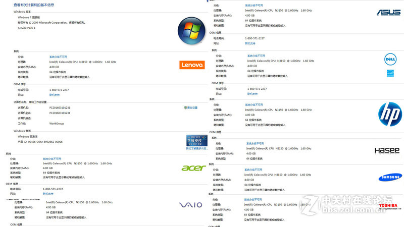 Win7、Win8.1、Win10全自动安装/免激活/OEM系统