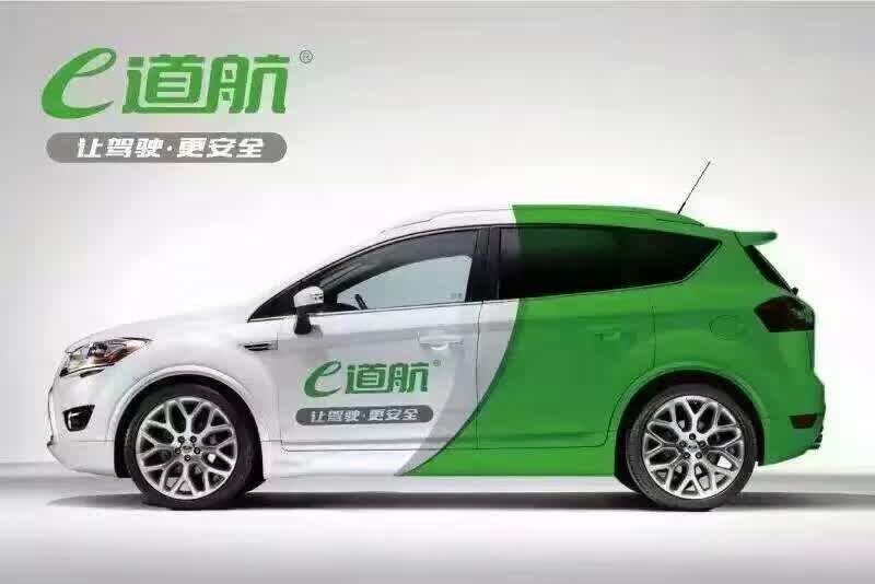 e道航云镜综合了记录仪导航仪智能声控