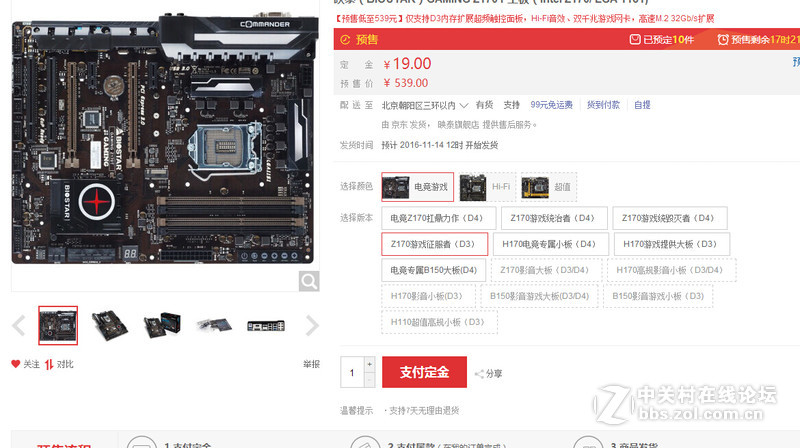 双11过后，还有便宜..映泰（BIOSTAR）GAMING Z170T 主板