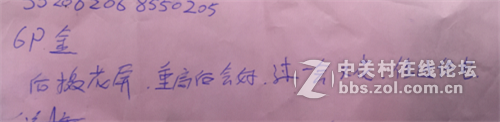 iPhone6 Plus摄像头不能用，后置摄像头花屏故障维修