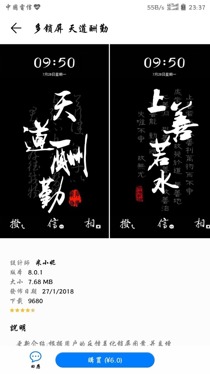 求天道酬勤主题！感谢