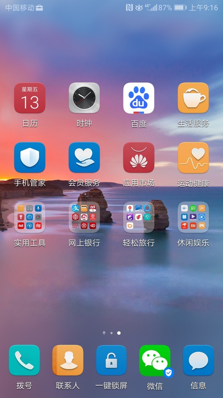 关于4G+