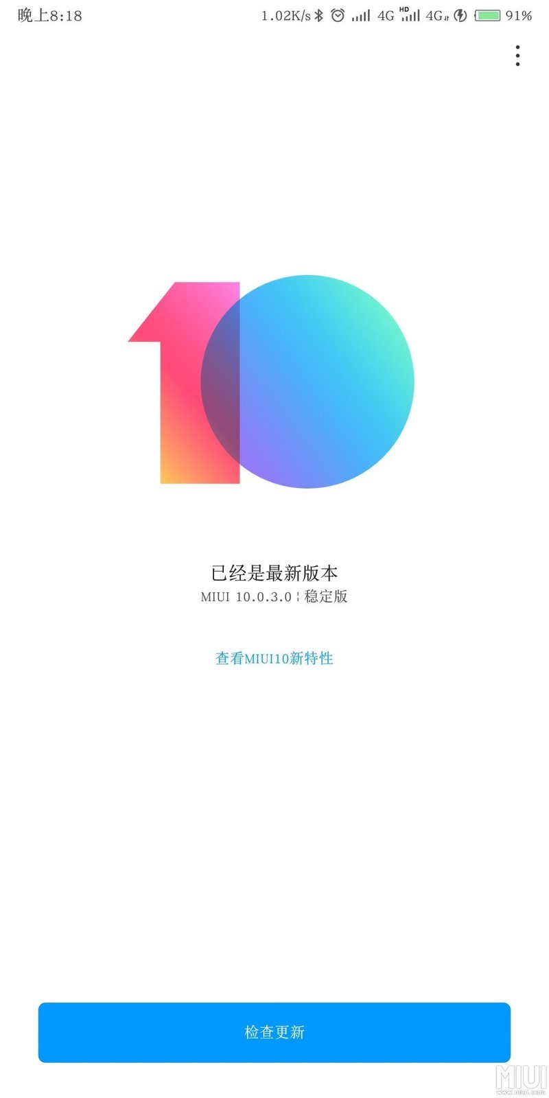 卡刷miui9