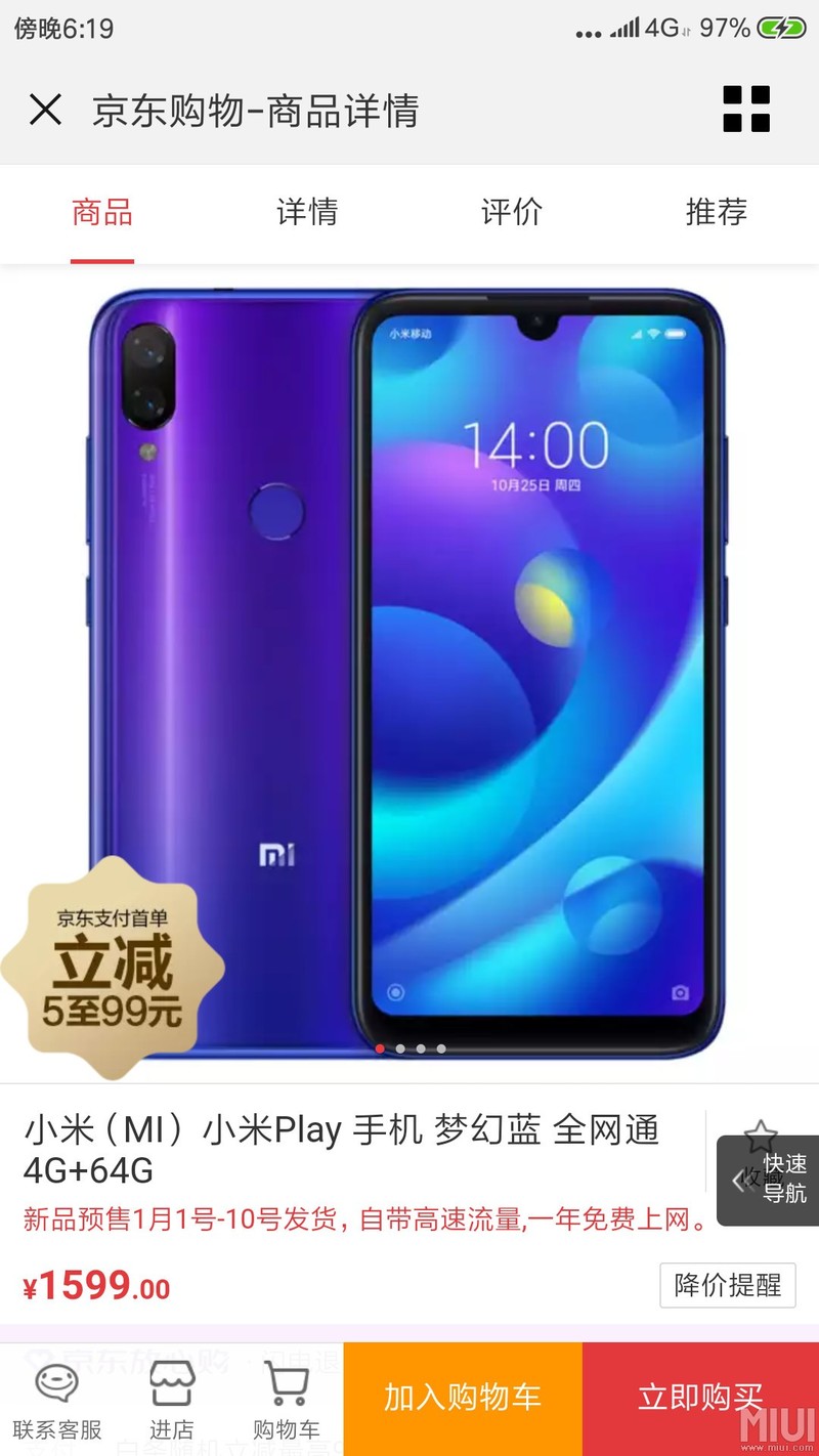 小米play