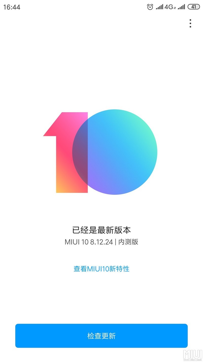 最新内测版问题