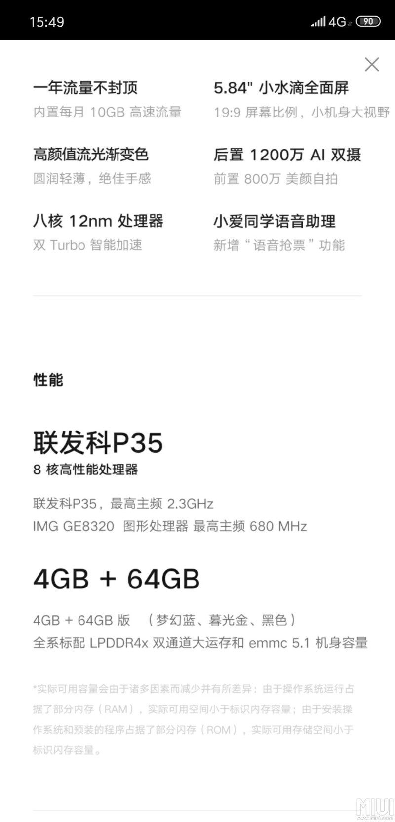 小米play上的双turbo