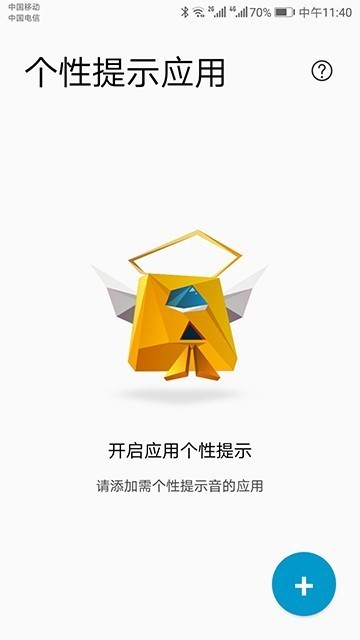 推荐一款手机信息管理神器-可以设置微信不同好友提示音