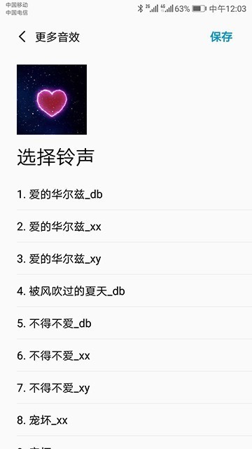 推荐一款手机信息管理神器-可以设置微信不同好友提示音