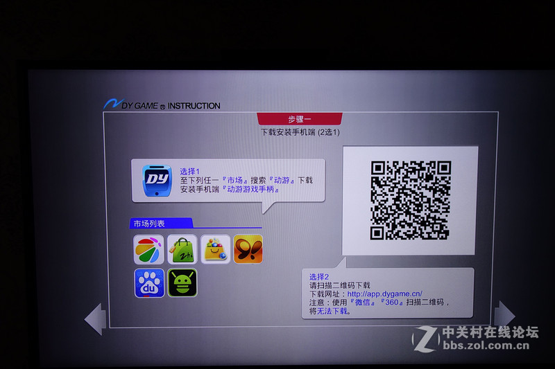 芒果你的TV-影驰芒果盒子上机体验