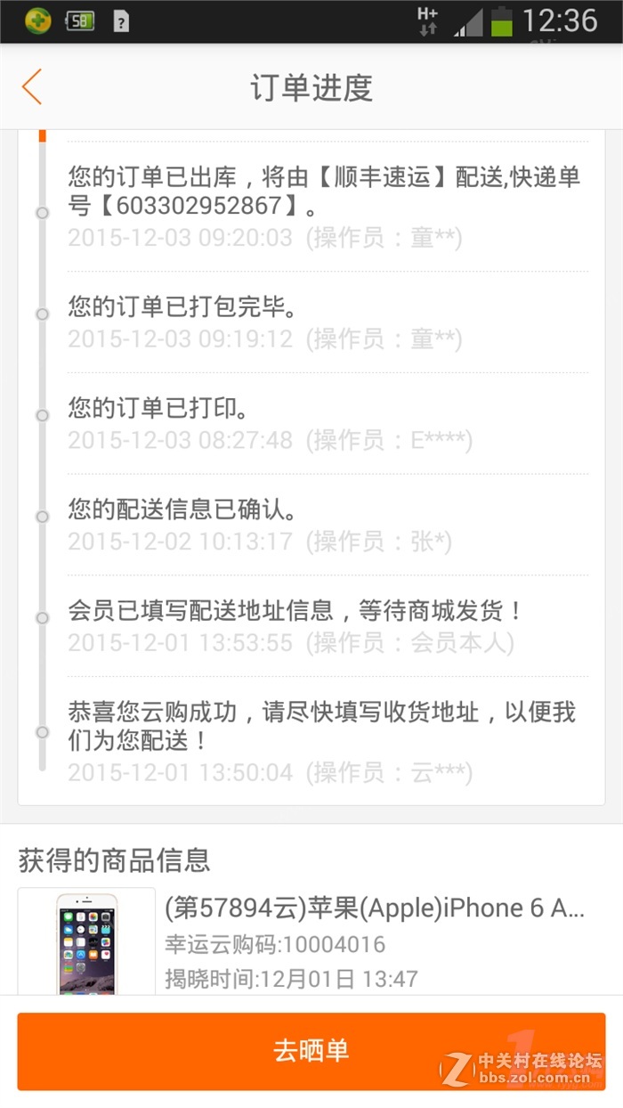 这天下午阳光明媚又灿烂？一块钱手机苹果6