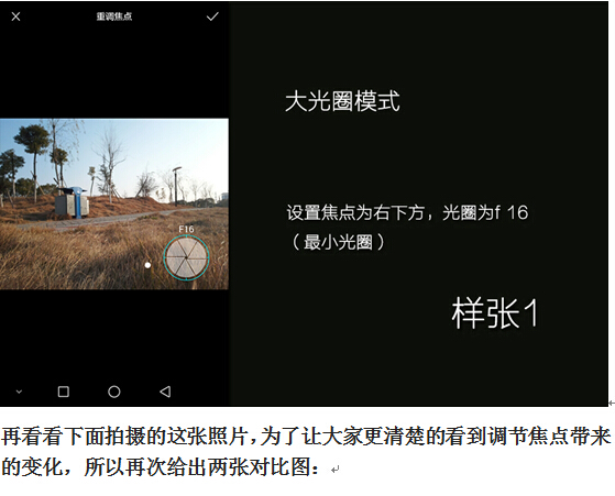 先拍照，后对焦，荣耀6 Plus 1799你觉得咋样？